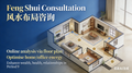 Feng Shui Consultation | 风水布局咨询